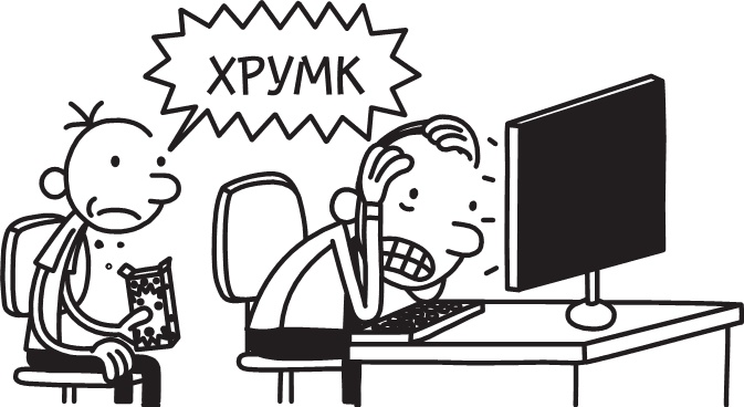 Иллюстрация к книге — Третий лишний [i_091.jpg]