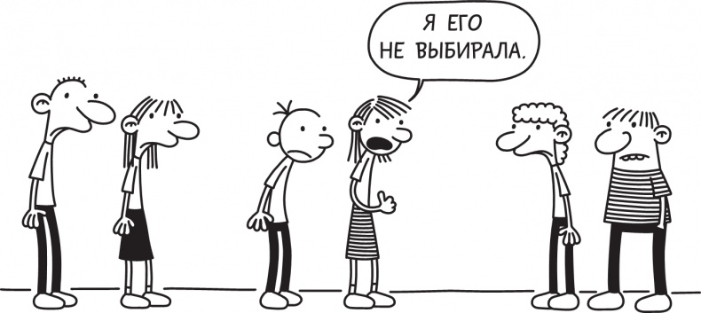 Иллюстрация к книге — Третий лишний [i_097.jpg]