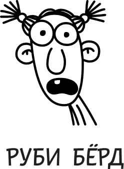 Иллюстрация к книге — Третий лишний [i_099.jpg]