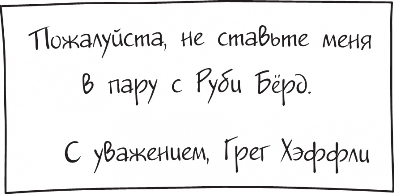 Иллюстрация к книге — Третий лишний [i_102.jpg]