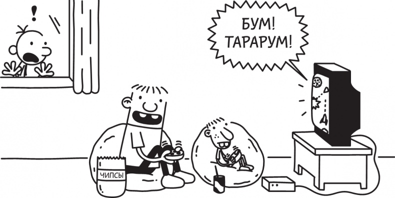 Иллюстрация к книге — Третий лишний [i_127.jpg]