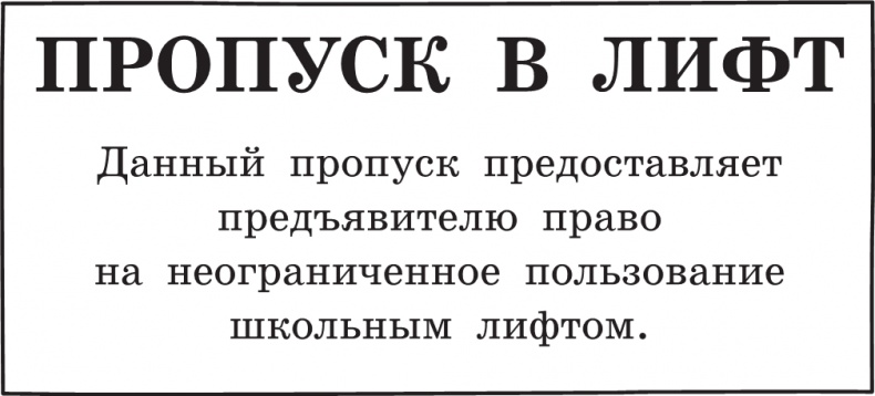 Иллюстрация к книге — Третий лишний [i_130.jpg]