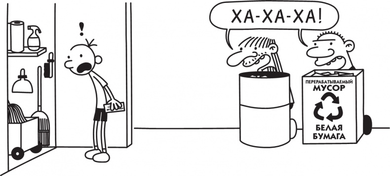 Иллюстрация к книге — Третий лишний [i_131.jpg]