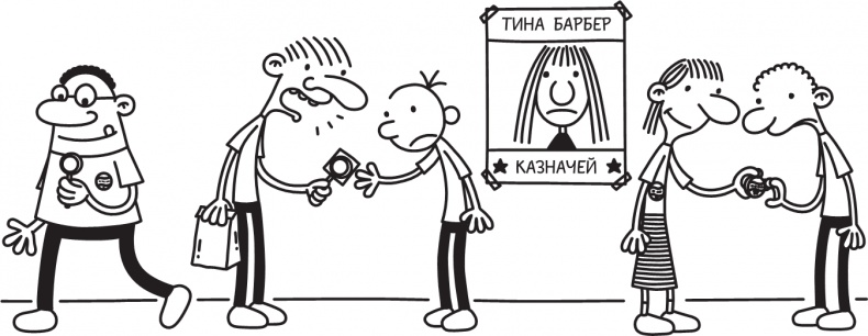 Иллюстрация к книге — Третий лишний [i_135.jpg]