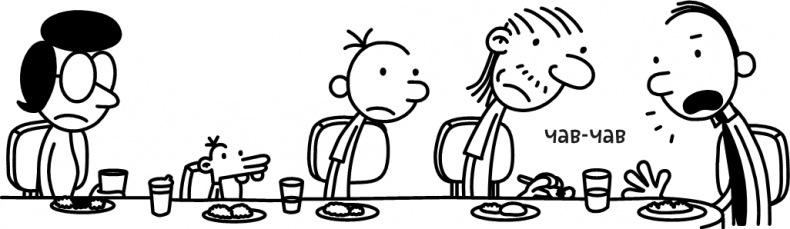 Иллюстрация к книге — Третий лишний [i_147.jpg]