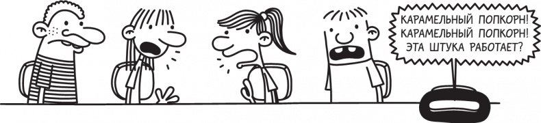 Иллюстрация к книге — Третий лишний [i_166.jpg]