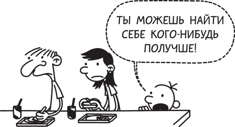 Иллюстрация к книге — Третий лишний [i_188.jpg]