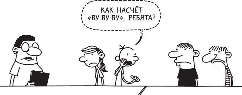 Иллюстрация к книге — Третий лишний [i_192.jpg]