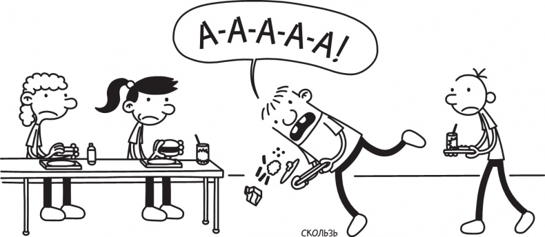 Иллюстрация к книге — Третий лишний [i_195.jpg]