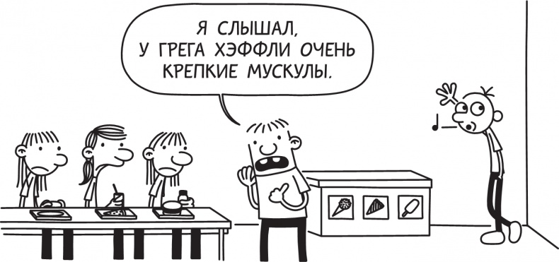 Иллюстрация к книге — Третий лишний [i_197.jpg]