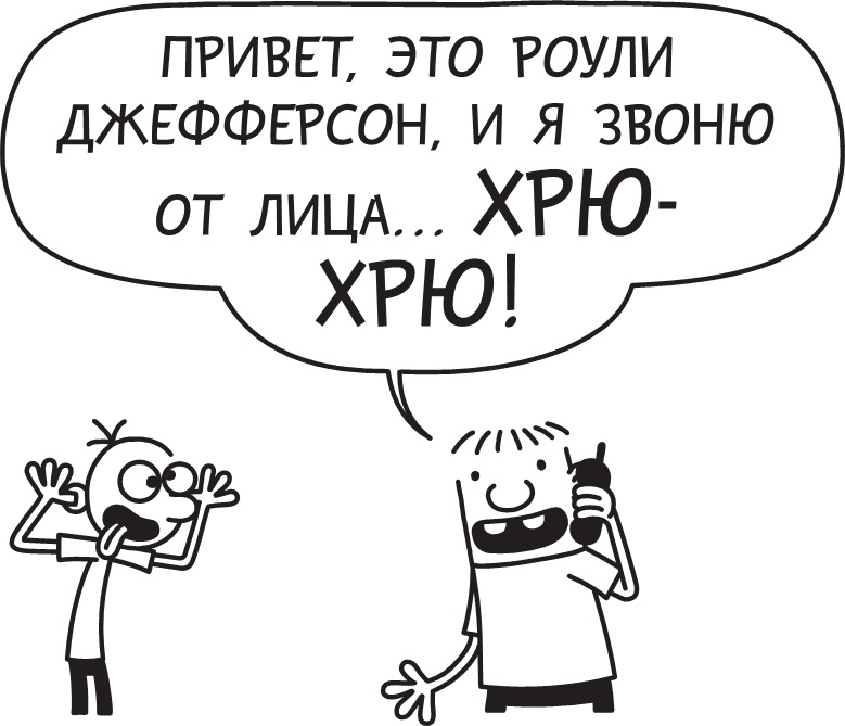 Иллюстрация к книге — Третий лишний [i_201.jpg]