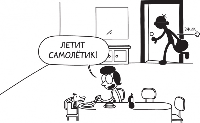 Иллюстрация к книге — Третий лишний [i_211.jpg]