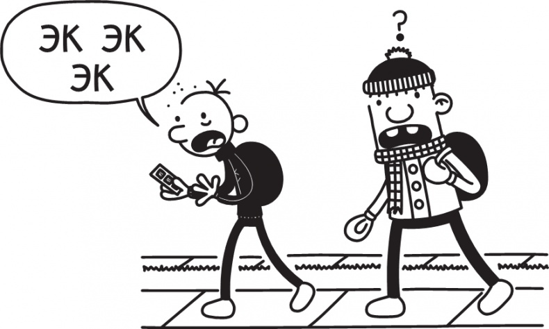 Иллюстрация к книге — Третий лишний [i_215.jpg]