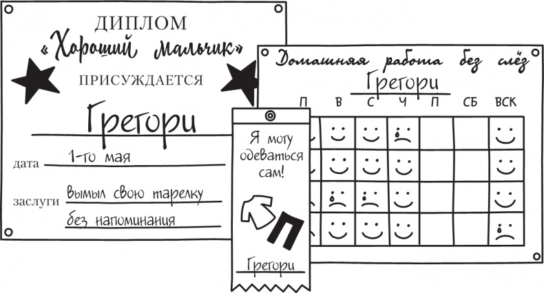 Иллюстрация к книге — Третий лишний [i_227.jpg]