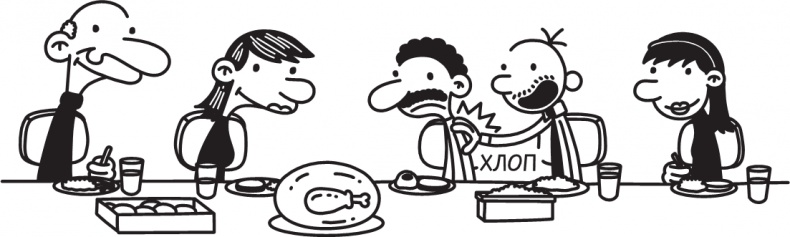 Иллюстрация к книге — Третий лишний [i_232.jpg]