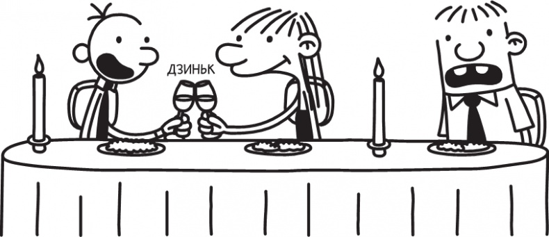 Иллюстрация к книге — Третий лишний [i_251.jpg]