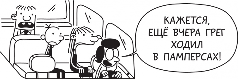 Иллюстрация к книге — Третий лишний [i_252.jpg]