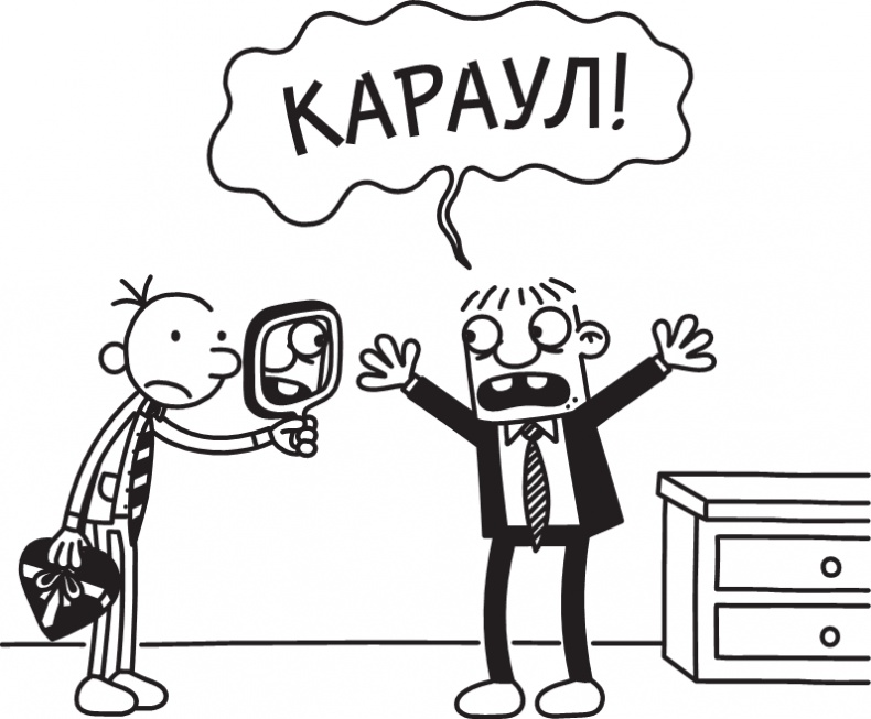 Иллюстрация к книге — Третий лишний [i_259.jpg]