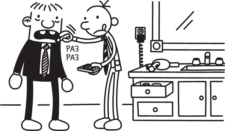 Иллюстрация к книге — Третий лишний [i_262.jpg]