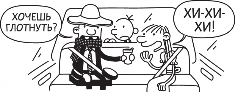 Иллюстрация к книге — Третий лишний [i_273.jpg]