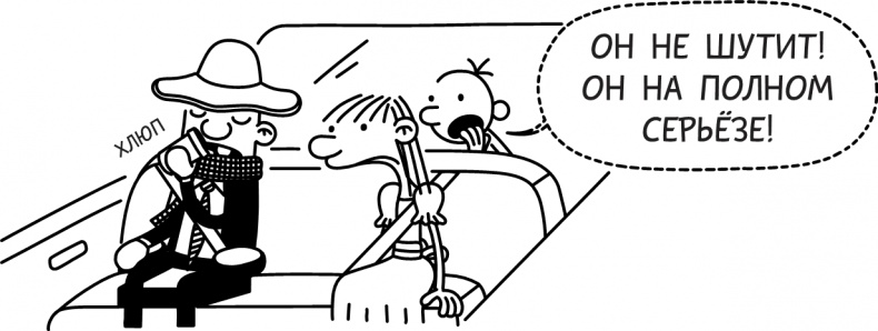 Иллюстрация к книге — Третий лишний [i_274.jpg]