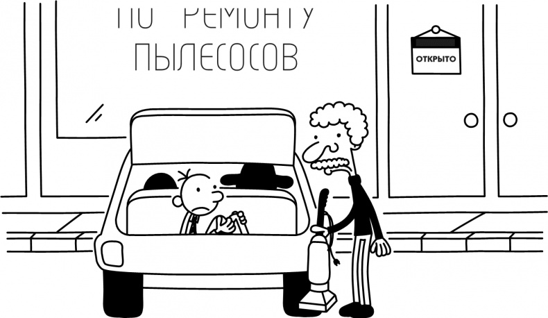 Иллюстрация к книге — Третий лишний [i_277.jpg]