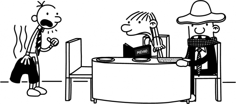 Иллюстрация к книге — Третий лишний [i_284.jpg]