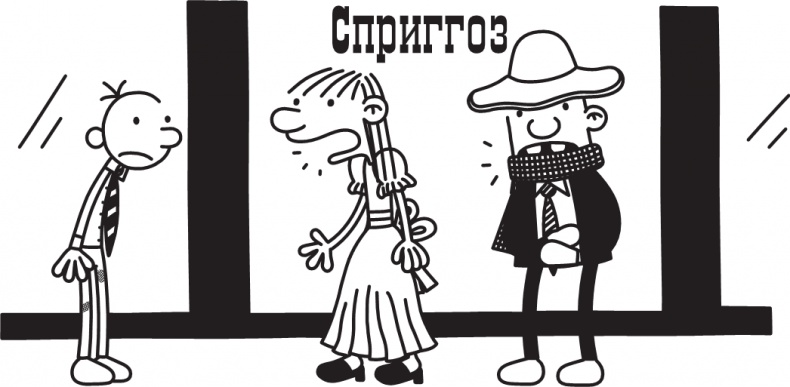 Иллюстрация к книге — Третий лишний [i_285.jpg]