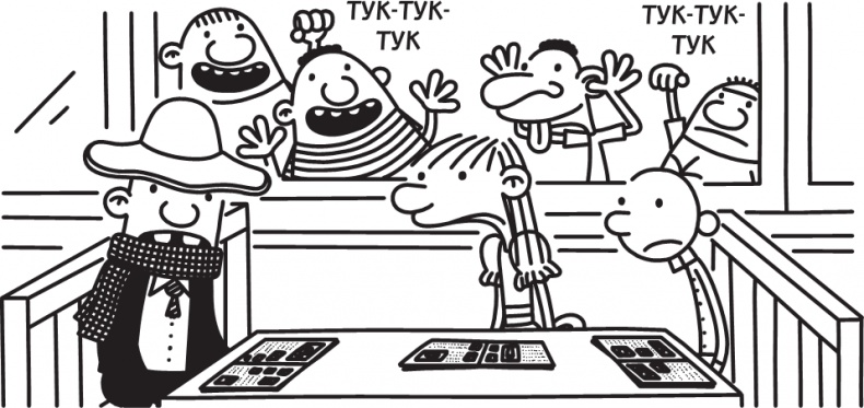 Иллюстрация к книге — Третий лишний [i_289.jpg]