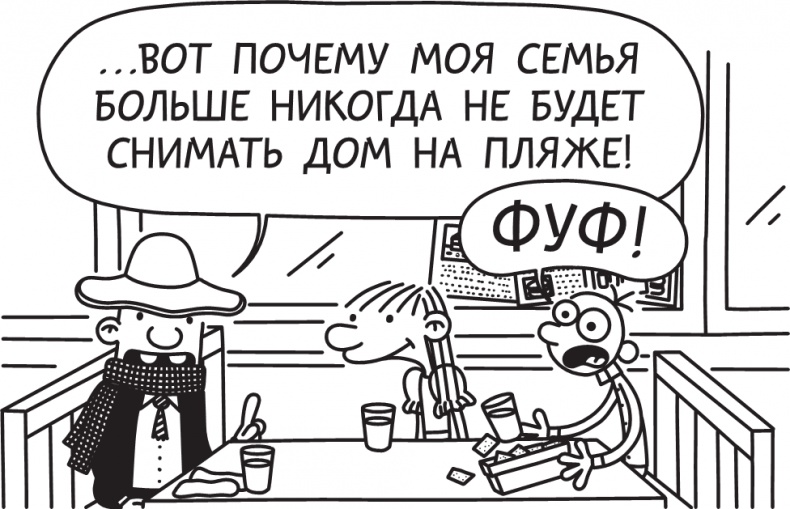 Иллюстрация к книге — Третий лишний [i_294.jpg]