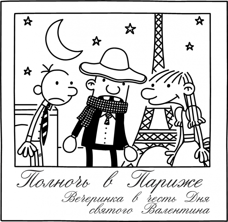 Иллюстрация к книге — Третий лишний [i_309.jpg]