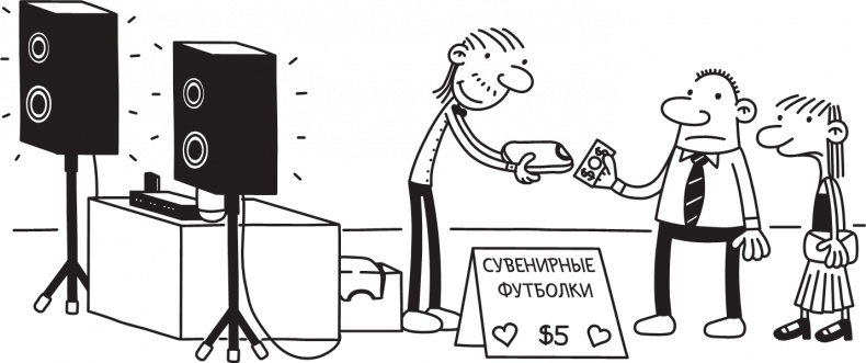 Иллюстрация к книге — Третий лишний [i_311.jpg]