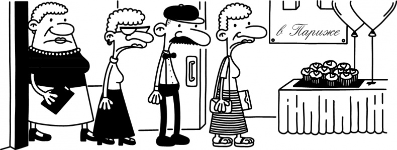 Иллюстрация к книге — Третий лишний [i_316.jpg]