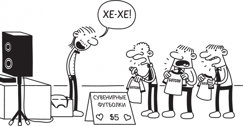 Иллюстрация к книге — Третий лишний [i_322.jpg]