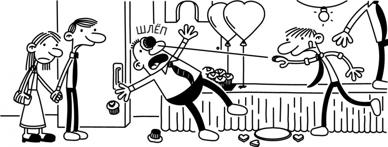 Иллюстрация к книге — Третий лишний [i_330.jpg]