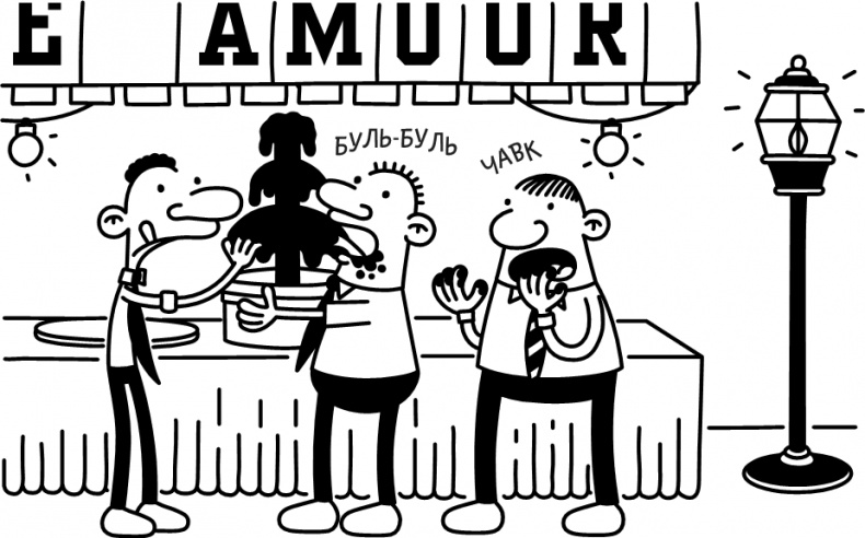 Иллюстрация к книге — Третий лишний [i_335.jpg]