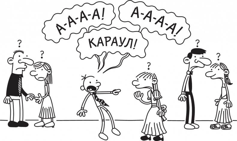 Иллюстрация к книге — Третий лишний [i_343.jpg]