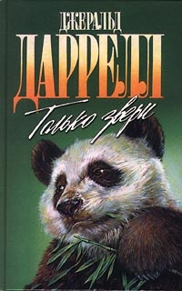 Книга Пикник и прочие безобразия