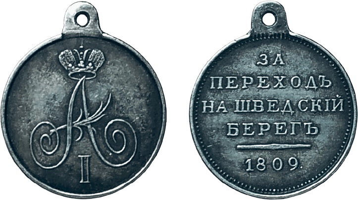 Иллюстрация к книге — Первая сверхдержава. История Российского государства. Александр Благословенный и Николай Незабвенный [i_025.jpg]