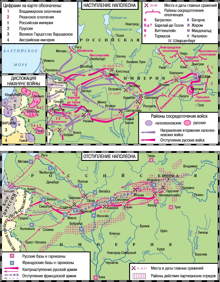 Иллюстрация к книге — Первая сверхдержава. История Российского государства. Александр Благословенный и Николай Незабвенный [i_036.jpg]