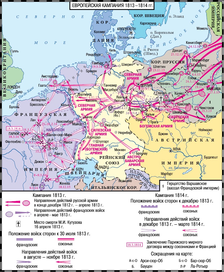 Иллюстрация к книге — Первая сверхдержава. История Российского государства. Александр Благословенный и Николай Незабвенный [i_039.jpg]
