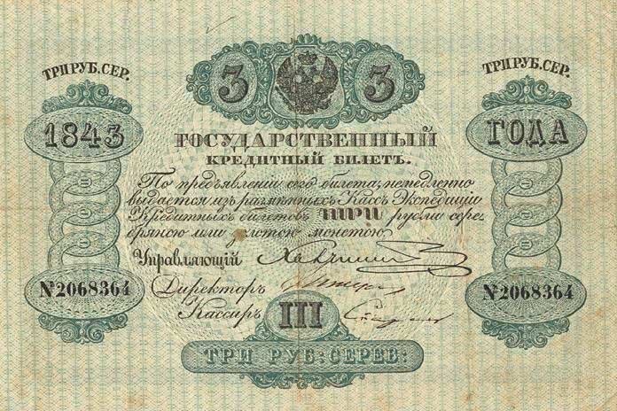 Иллюстрация к книге — Первая сверхдержава. История Российского государства. Александр Благословенный и Николай Незабвенный [i_094.jpg]