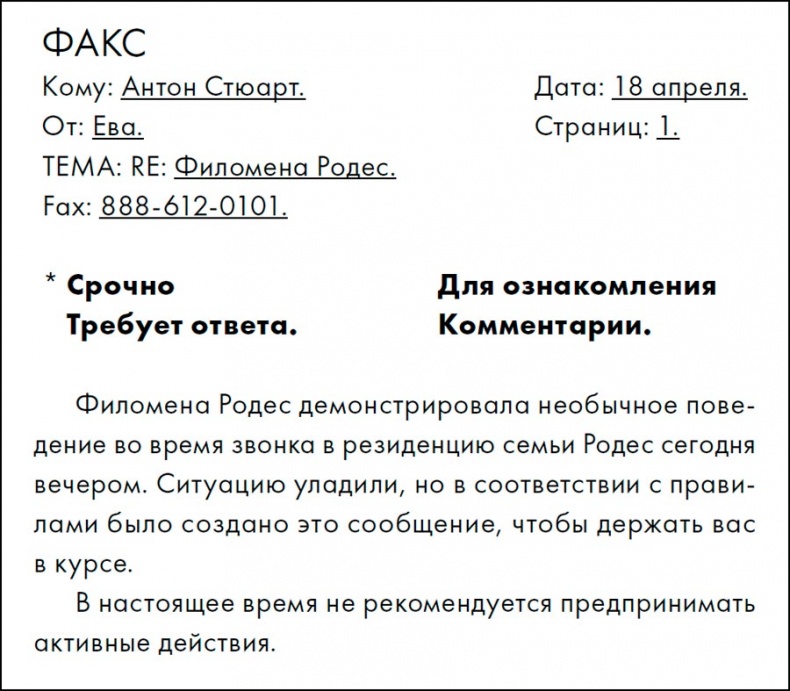 Иллюстрация к книге — Девочки с острыми шипами [i_002.jpg]