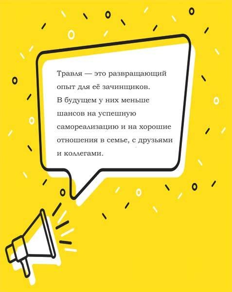 Иллюстрация к книге — Как рассказать ребенку об опасностях [i_018.jpg]