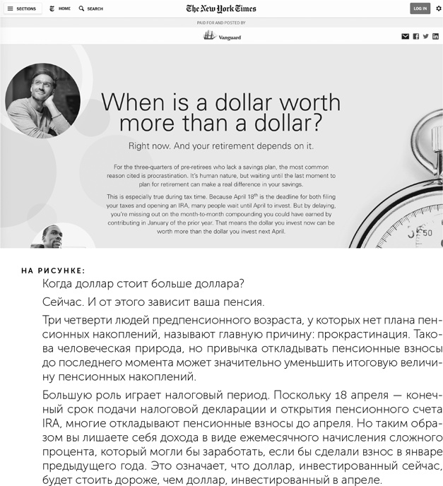 Иллюстрация к книге — Сториномика. Маркетинг, основанный на историях, в пострекламном мире [i_030.jpg]