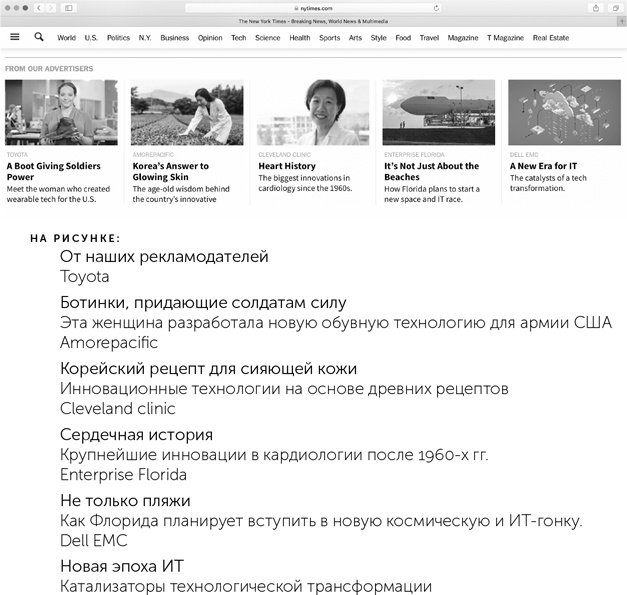 Иллюстрация к книге — Сториномика. Маркетинг, основанный на историях, в пострекламном мире [i_031.jpg]