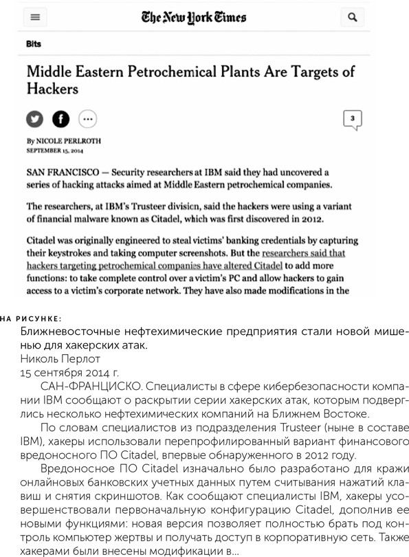 Иллюстрация к книге — Сториномика. Маркетинг, основанный на историях, в пострекламном мире [i_034.jpg]