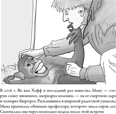 Иллюстрация к книге — Последнее объятие Мамы [i_003.jpg]