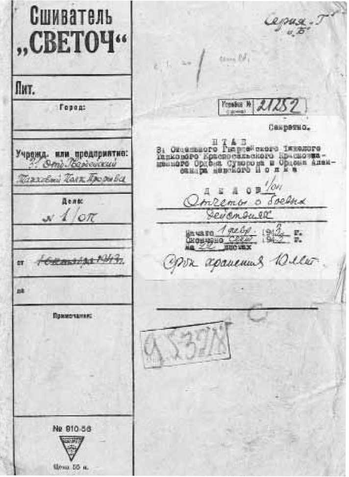 Иллюстрация к книге — Воевали мы честно [_1501.jpg]