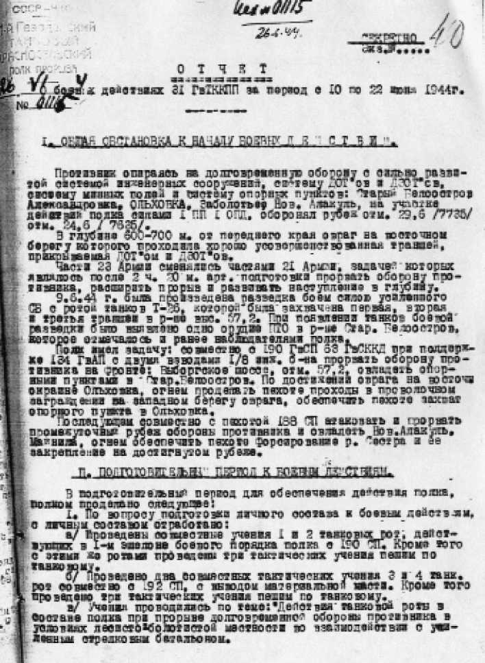 Иллюстрация к книге — Воевали мы честно [_1508.jpg]